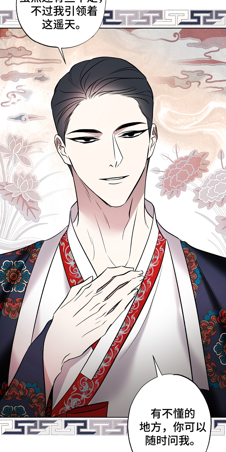 调查神明漫画,第2章：教主4图