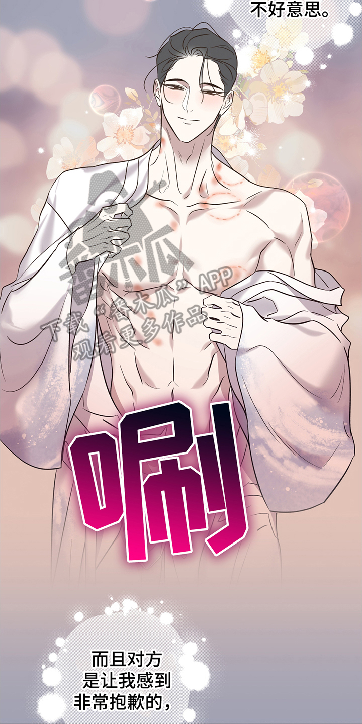 调查神明漫画,第11章：处罚4图