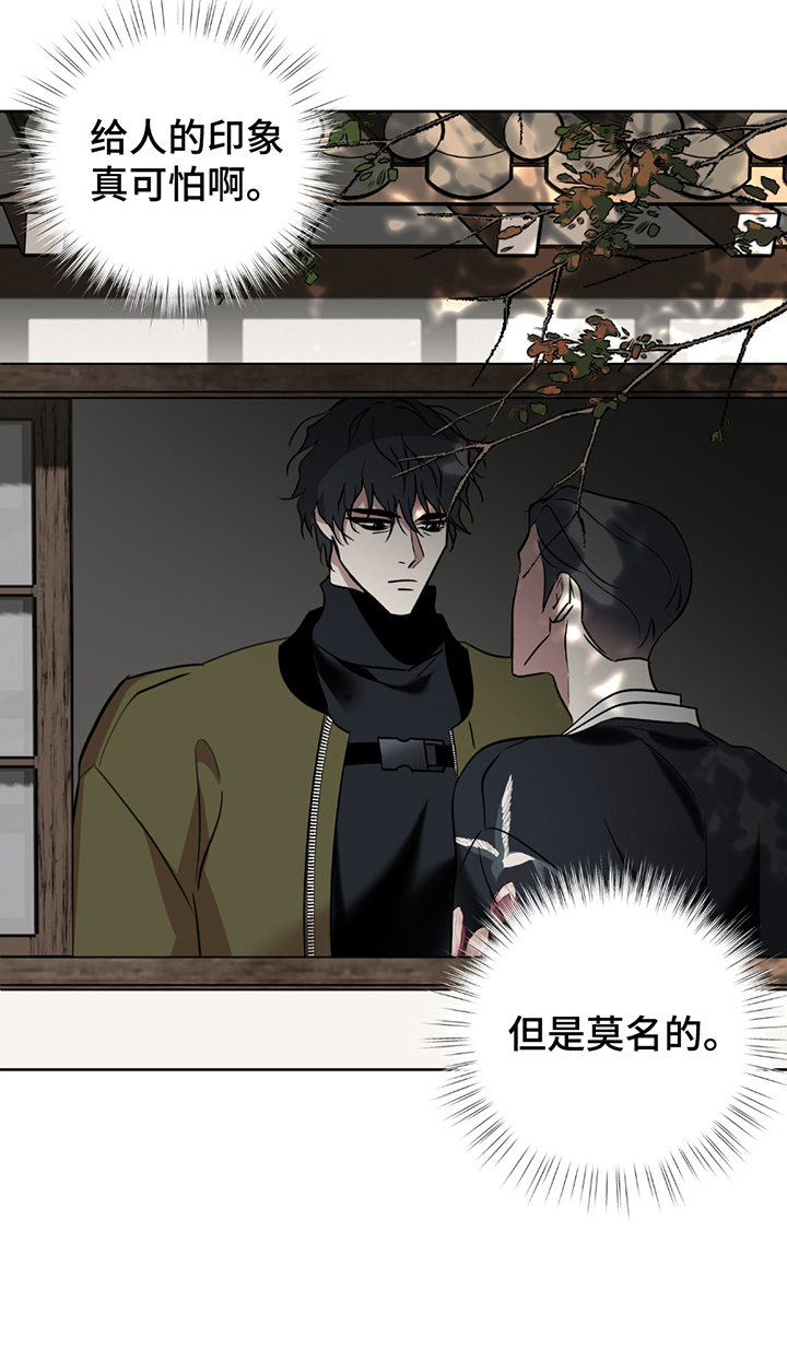 调查神明漫画,第7章：唯一的家人4图