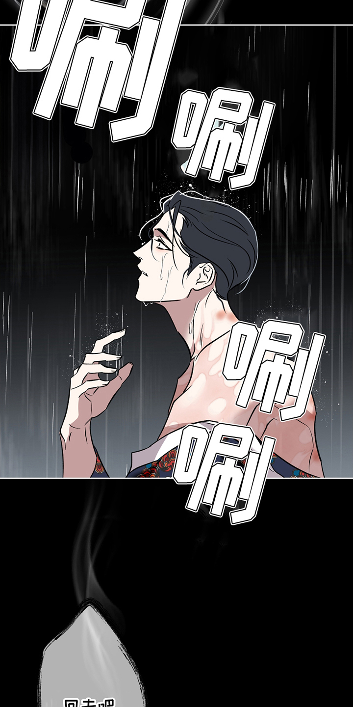 调查神明漫画,第4章：疯子4图