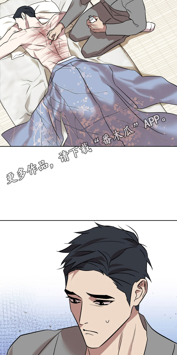 调查神明漫画,第13章：受罚形式3图