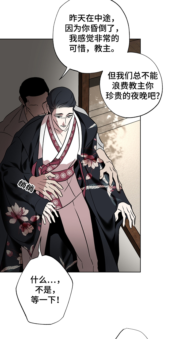 调查神明漫画,第5章：申请5图