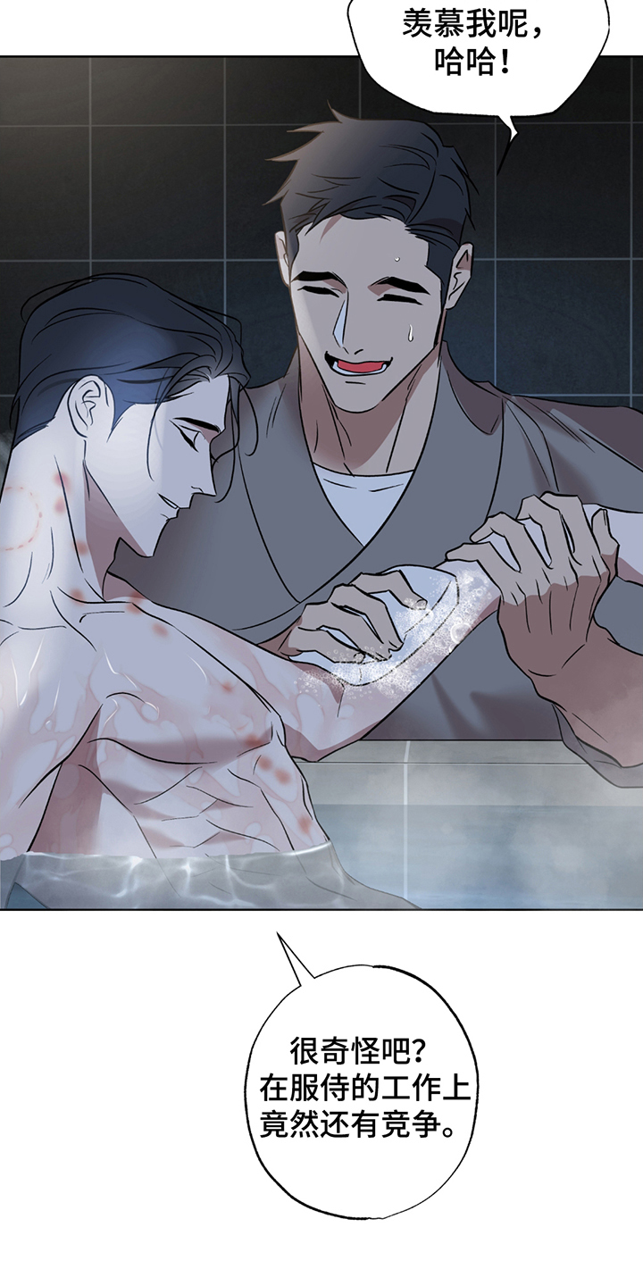 调查神明漫画,第9章：服侍4图