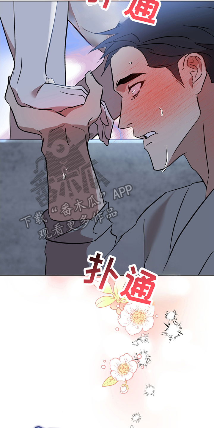 调查神明漫画,第9章：服侍4图