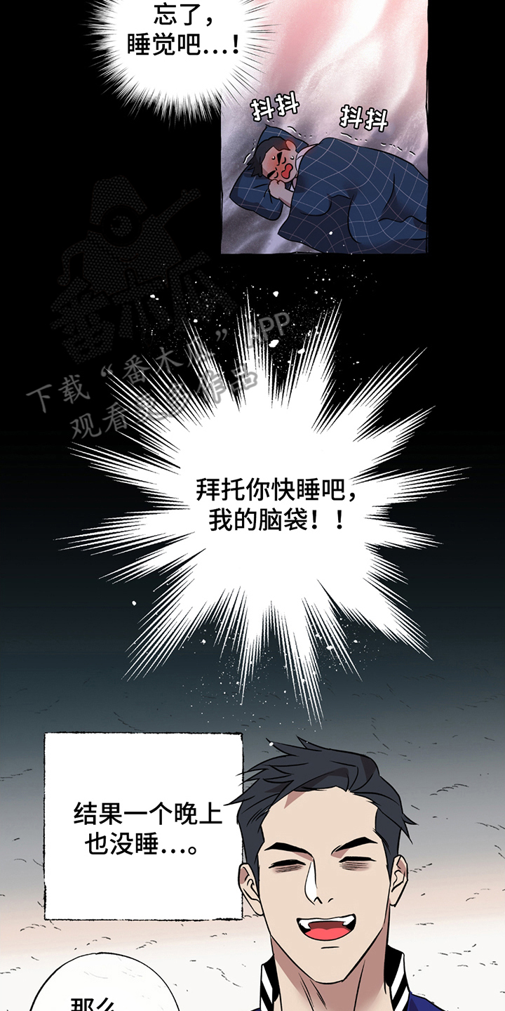 调查神明漫画,第5章：申请5图