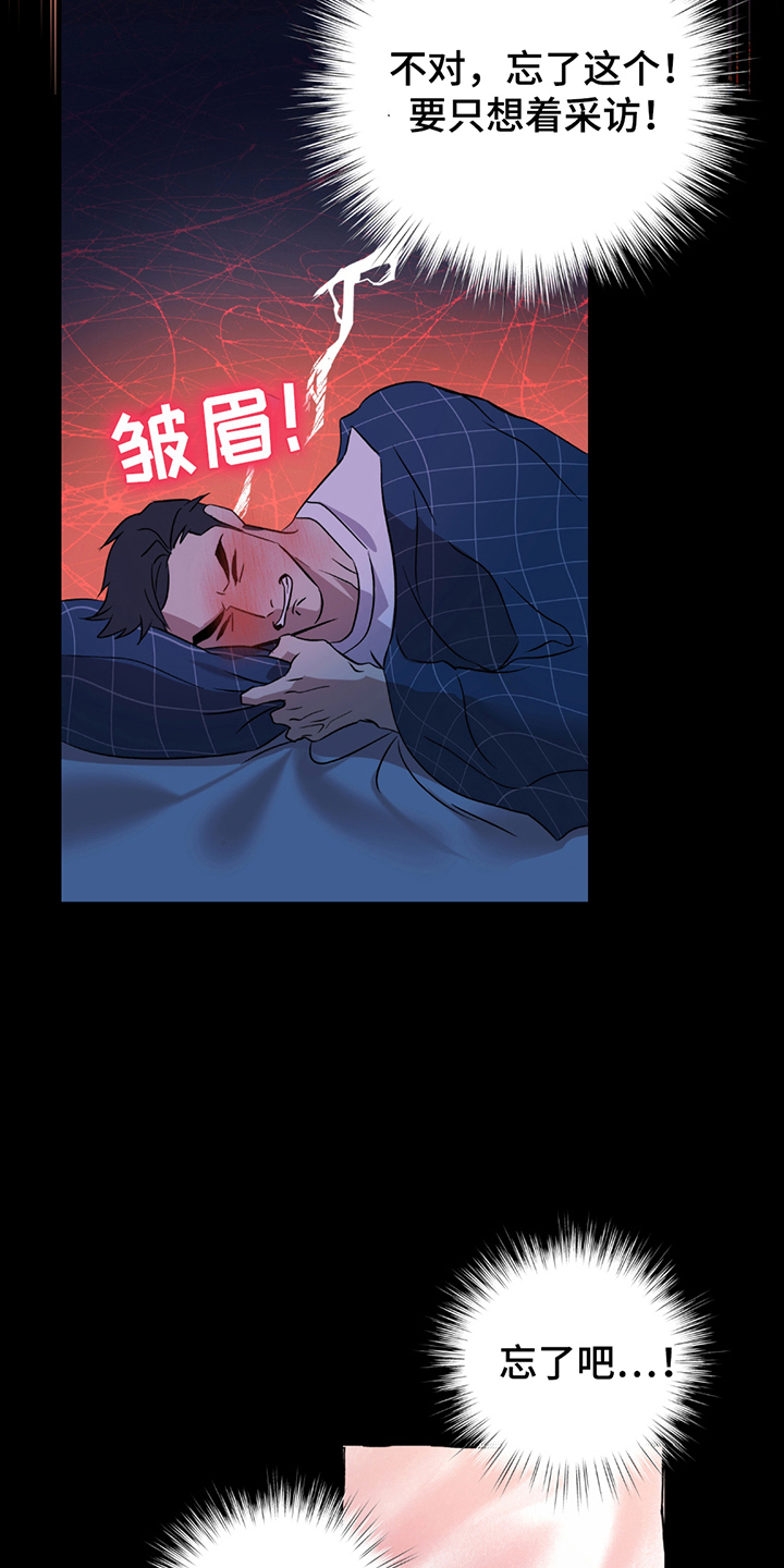 调查神明漫画,第5章：申请4图