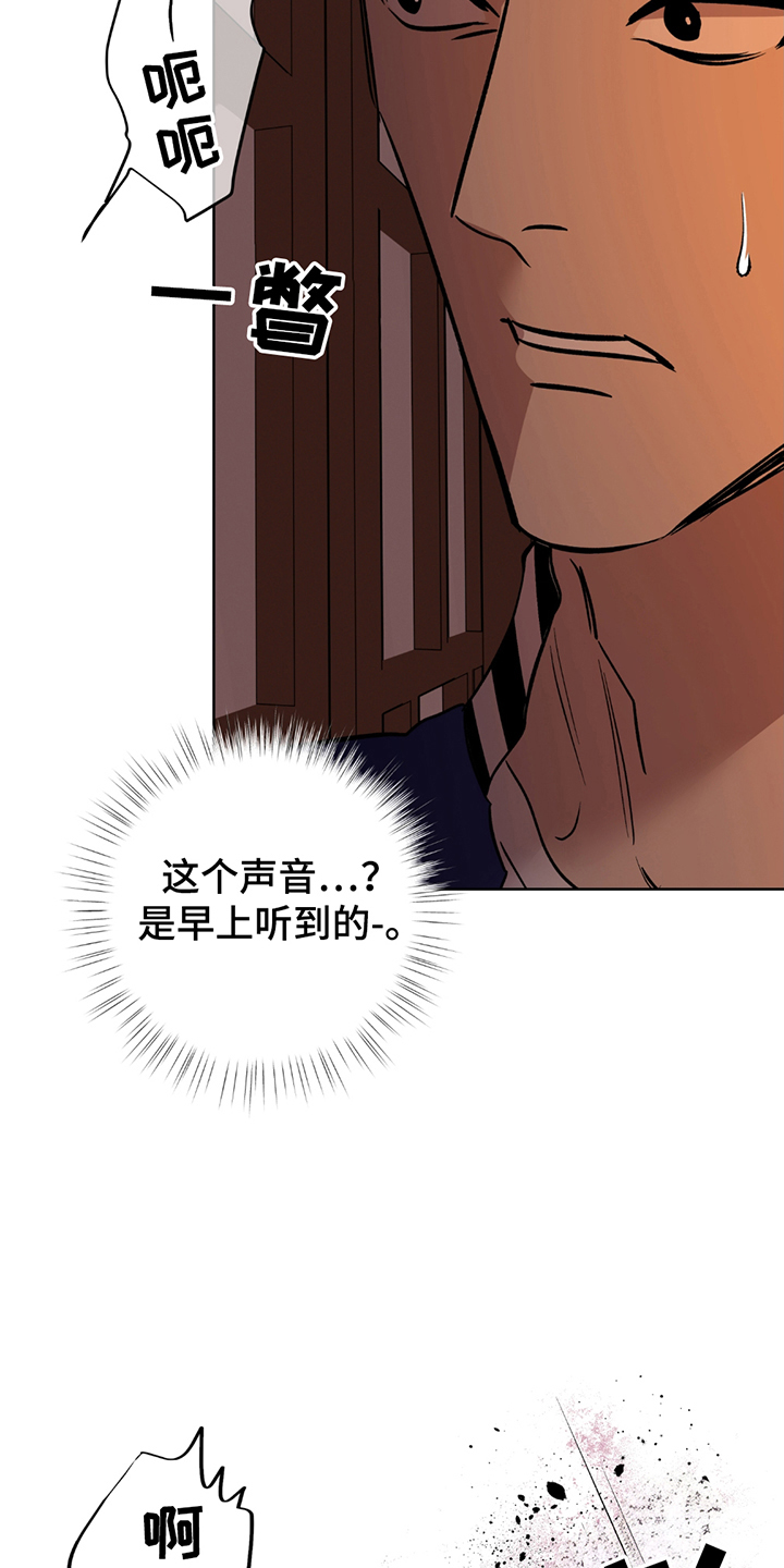 调查神明漫画,第3章：容器1图