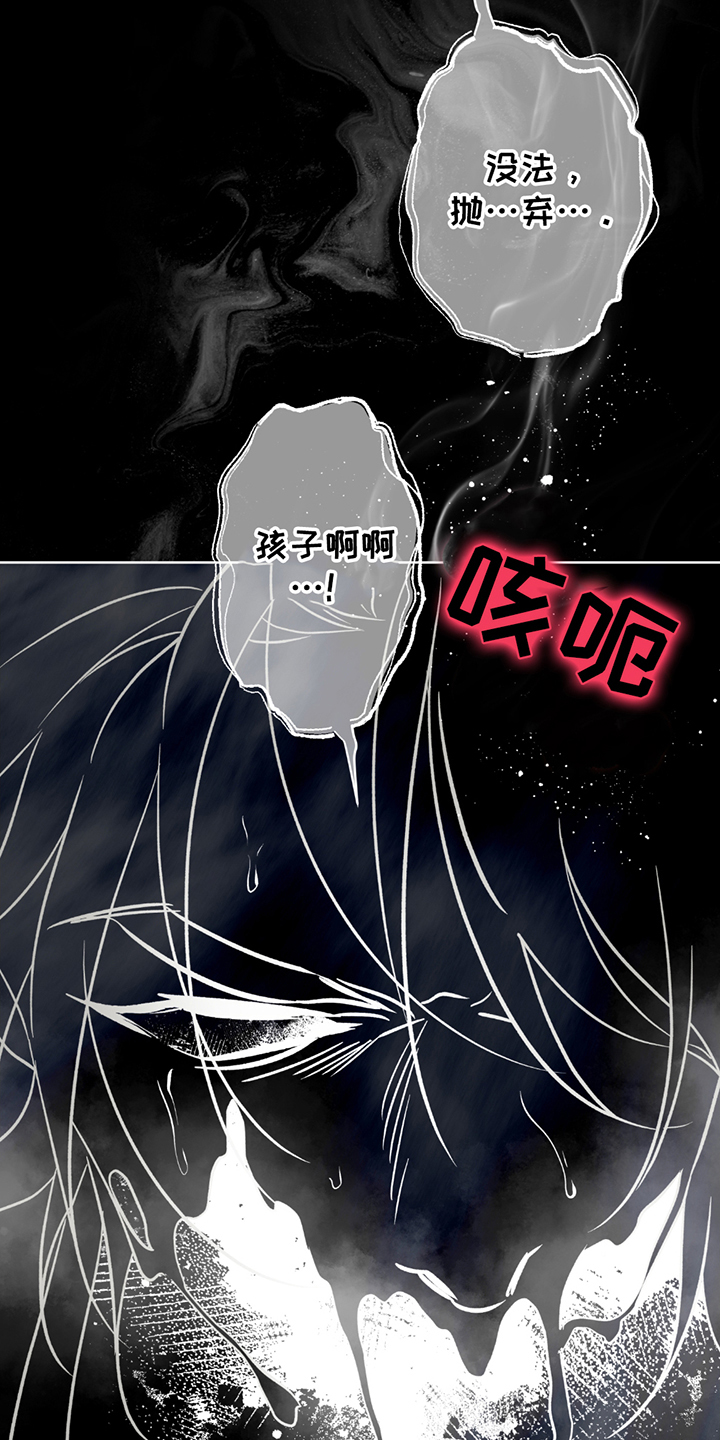 调查神明漫画,第10章：拒绝4图