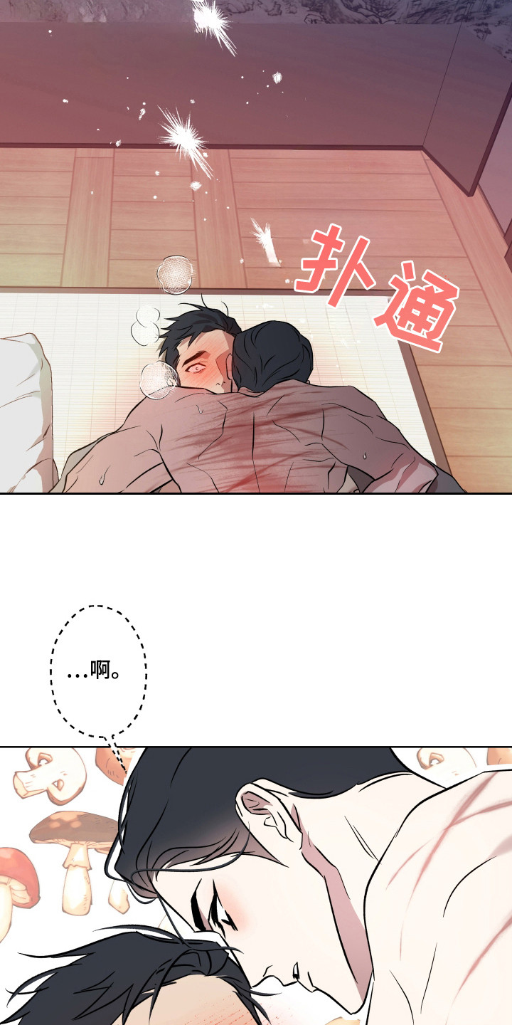 调查神明漫画,第14章：丰饶2图