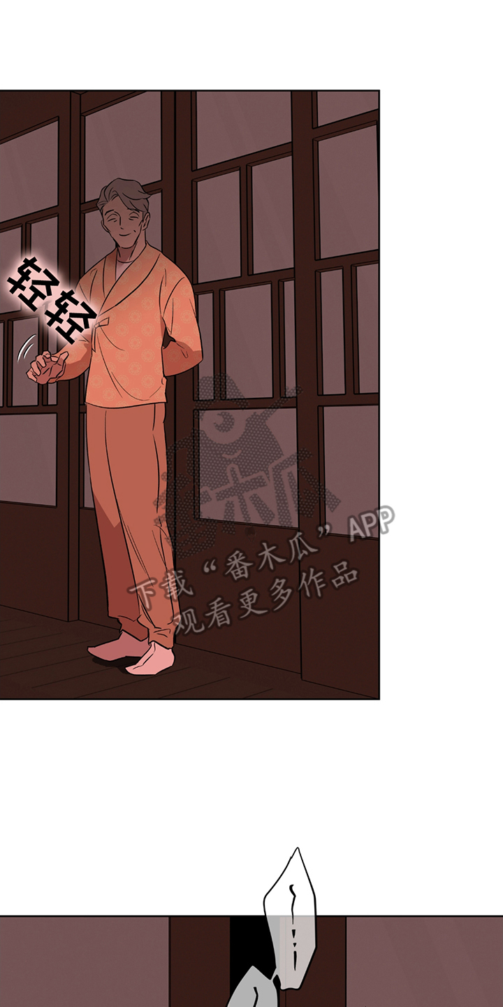 调查神明漫画,第3章：容器4图