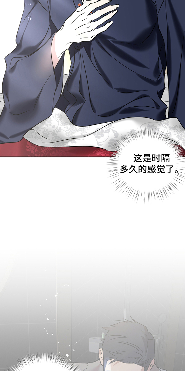 调查神明漫画,第10章：拒绝1图