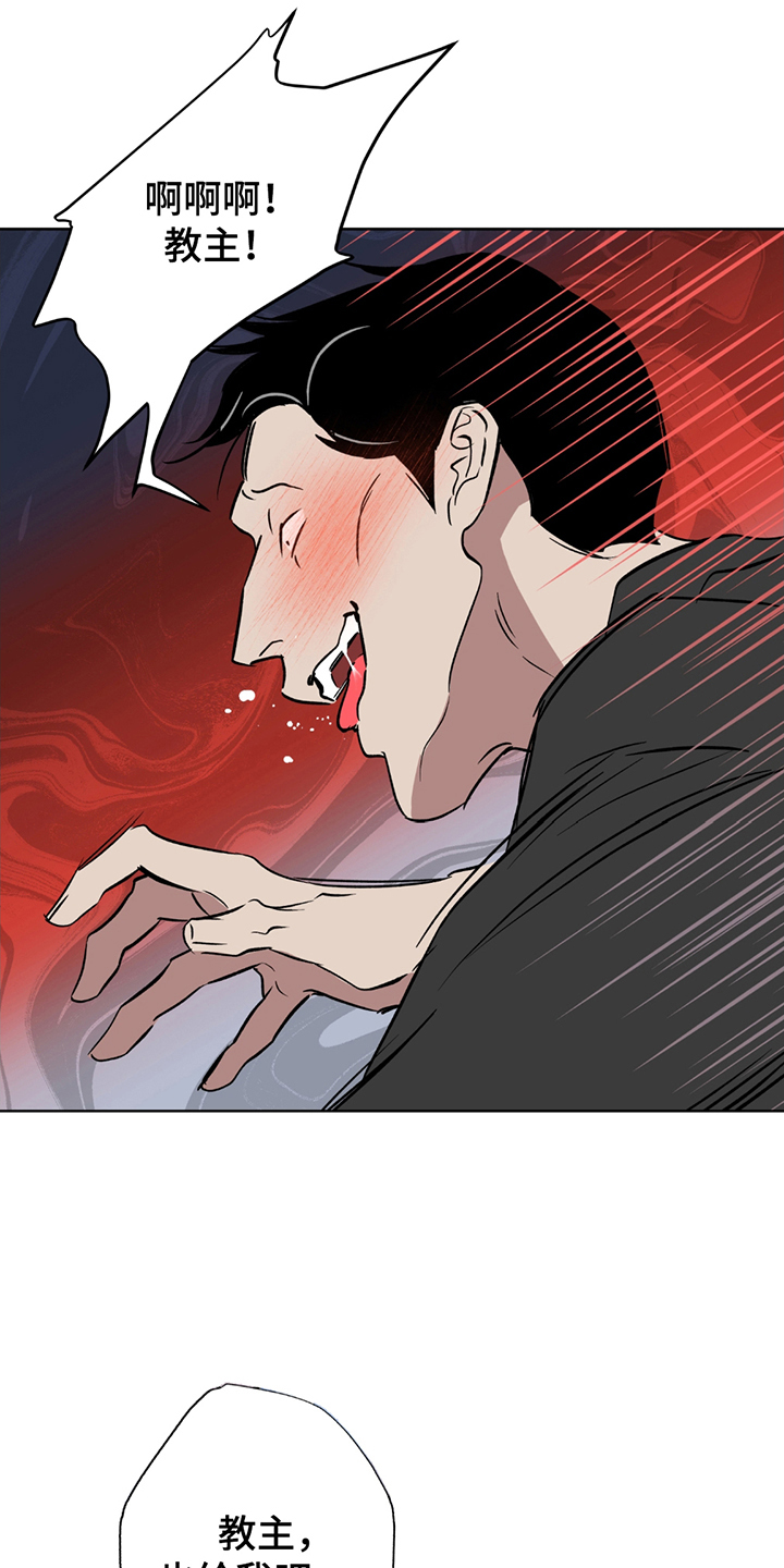 调查神明漫画,第1章：神灵1图