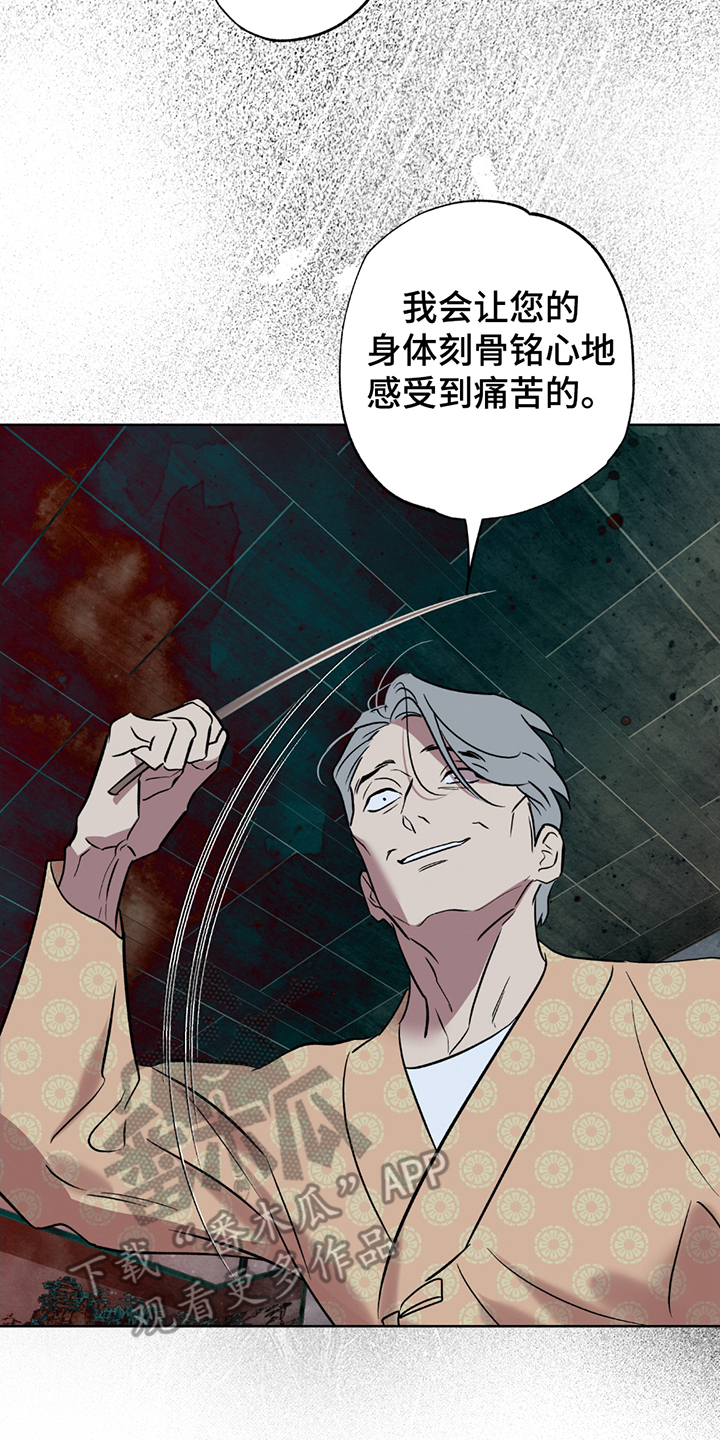 调查神明漫画,第11章：处罚3图