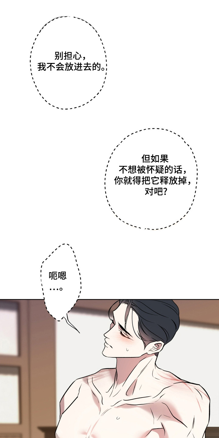 调查神明漫画,第14章：丰饶4图