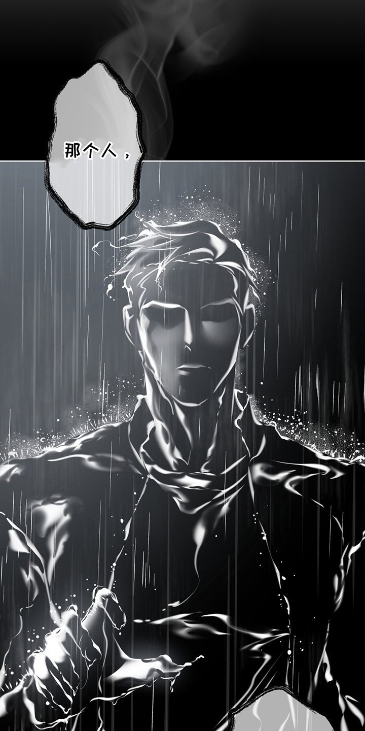 调查神明漫画,第6章：他会不一样吗2图