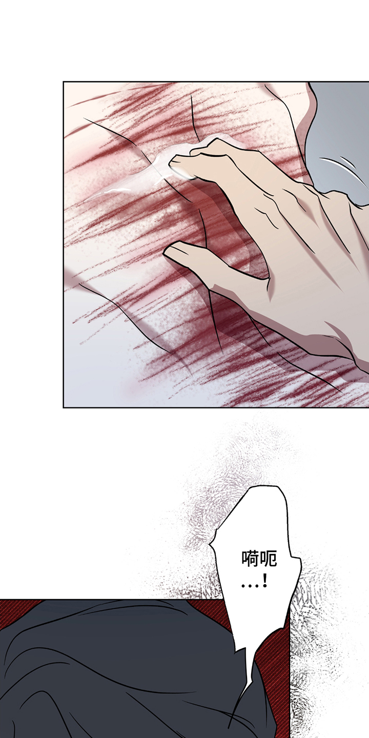 调查神明漫画,第12章：神的力量1图