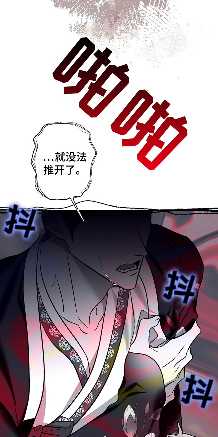 调查神明漫画,第7章：唯一的家人5图