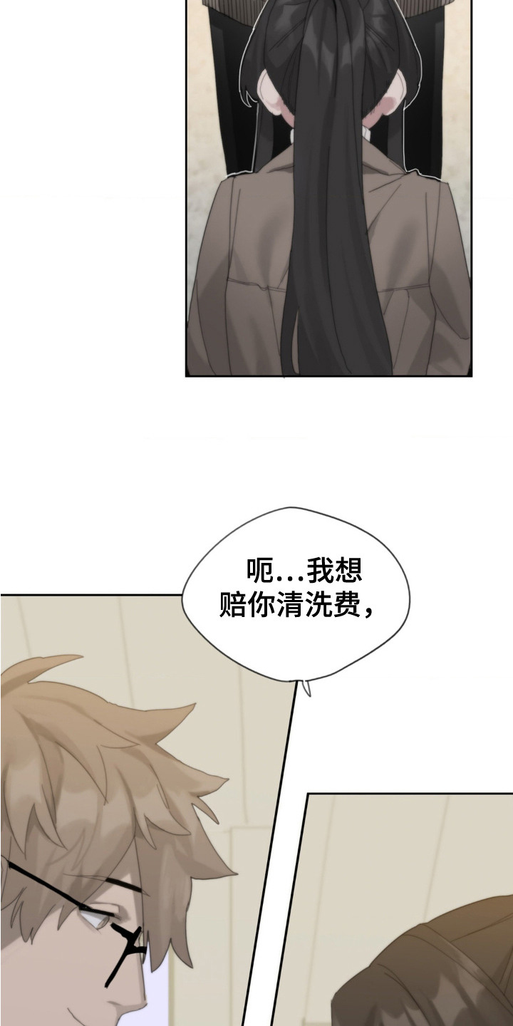 婚礼邂逅漫画,第3章：撞个满怀3图