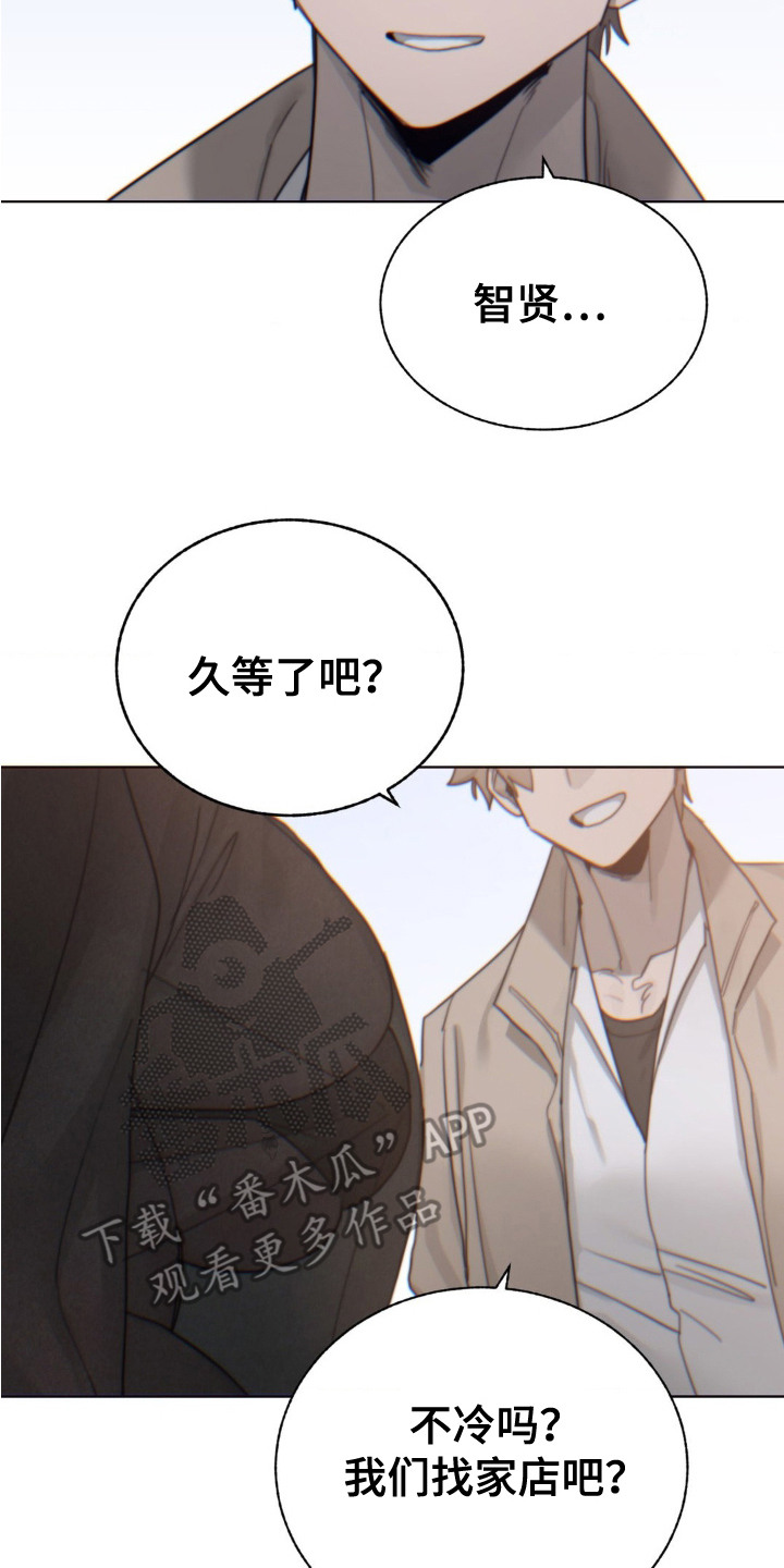 婚礼邂逅漫画,第15章：再次见面5图
