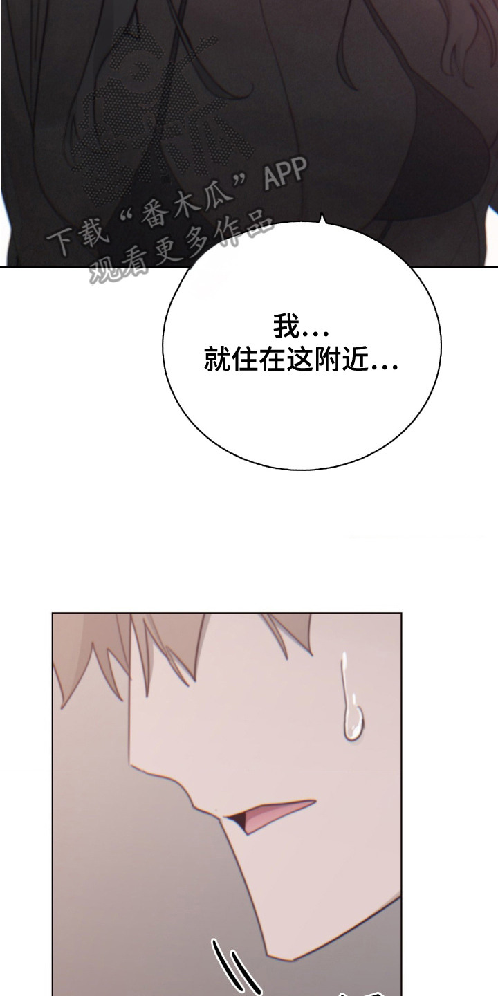 婚礼邂逅漫画,第17章：没开门1图