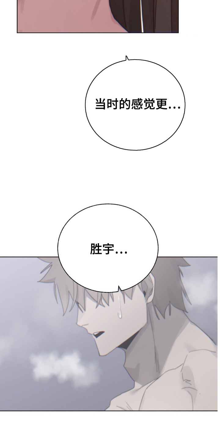 婚礼邂逅漫画,第19章：想念2图