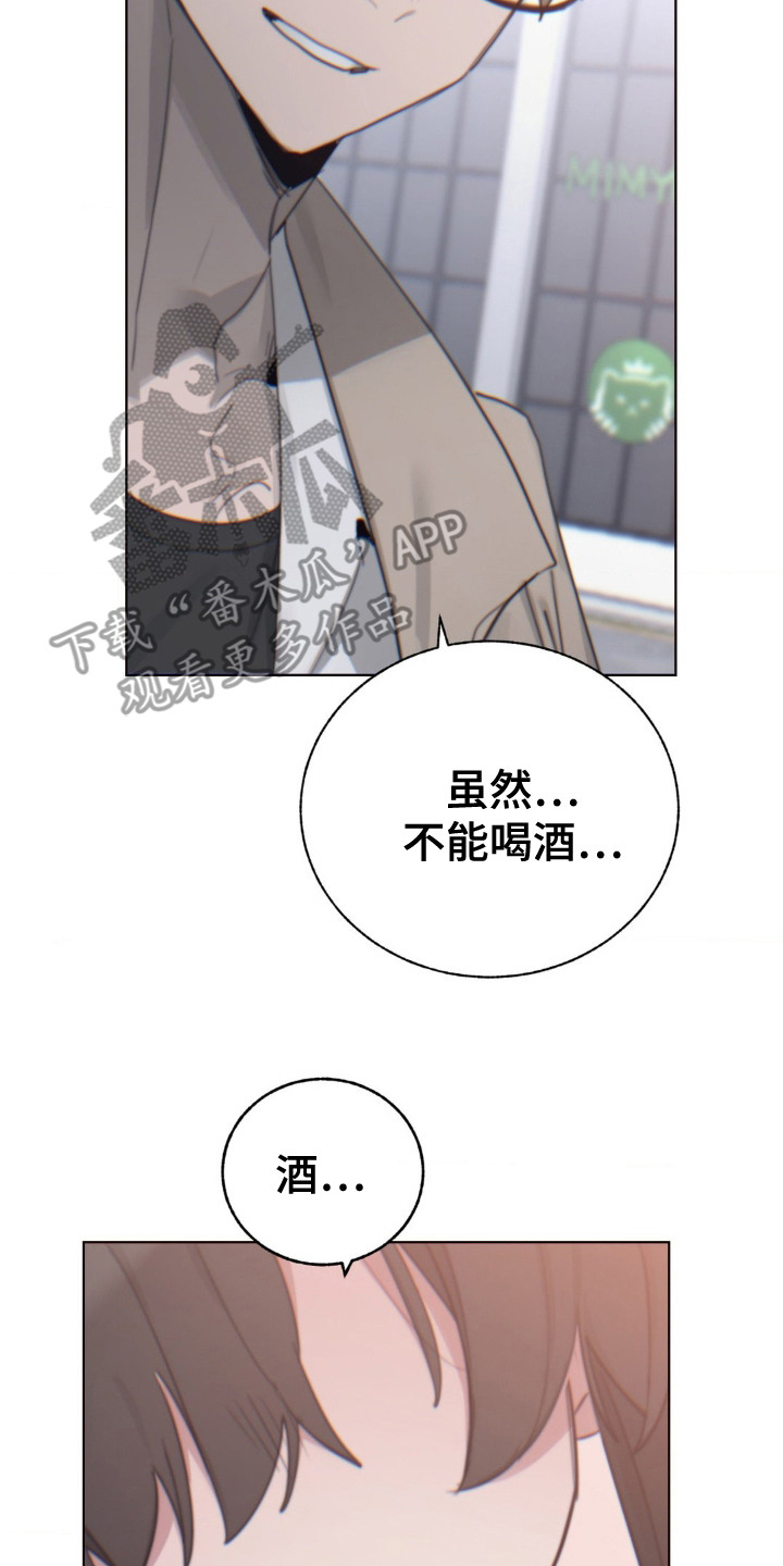 婚礼邂逅漫画,第17章：没开门2图