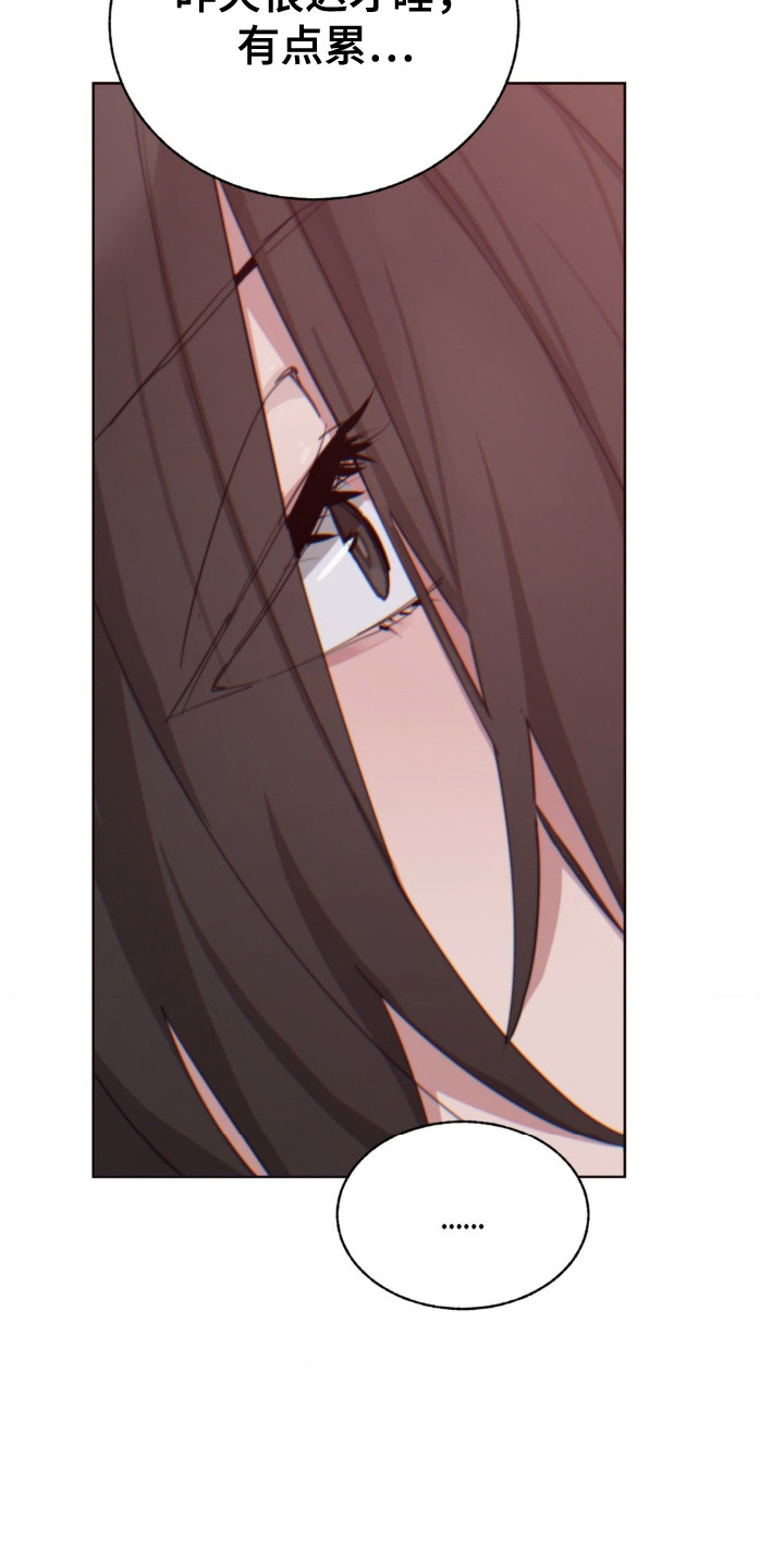 婚礼邂逅漫画,第13章：欲擒故纵5图