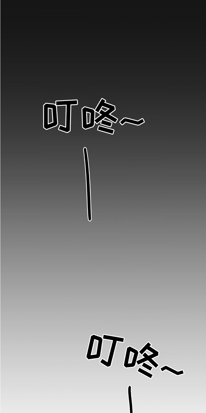 婚礼邂逅漫画,第13章：欲擒故纵4图