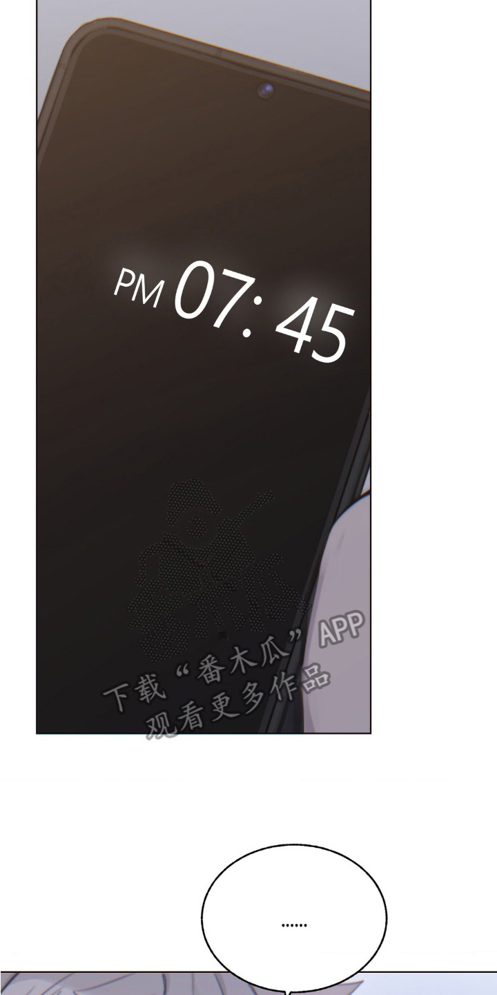婚礼邂逅漫画,第18章：搞不懂5图