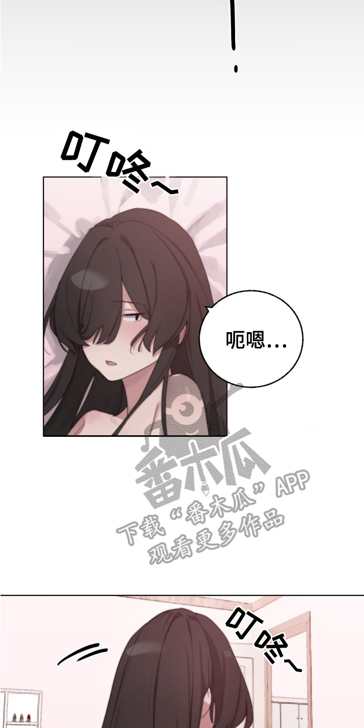 婚礼邂逅漫画,第13章：欲擒故纵5图