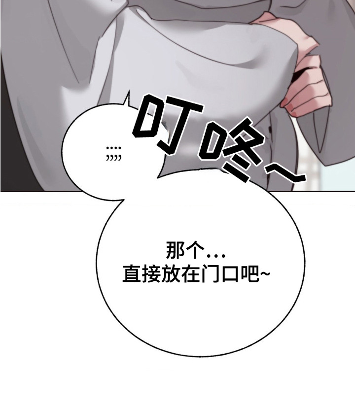 婚礼邂逅漫画,第13章：欲擒故纵3图
