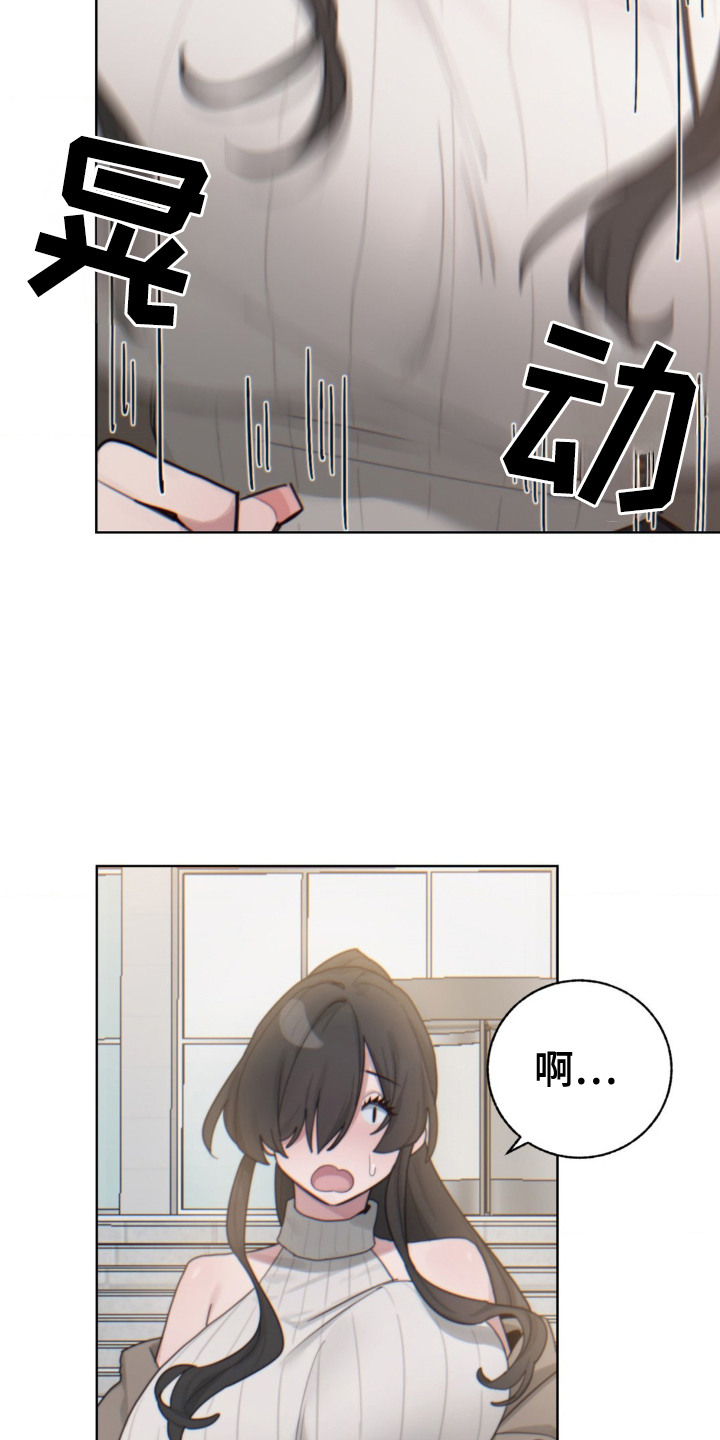 婚礼邂逅漫画,第8章：留有余韵3图