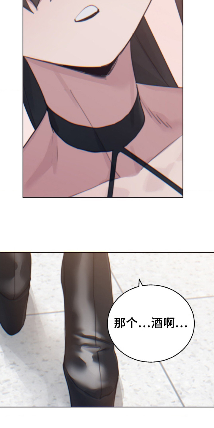婚礼邂逅漫画,第17章：没开门3图