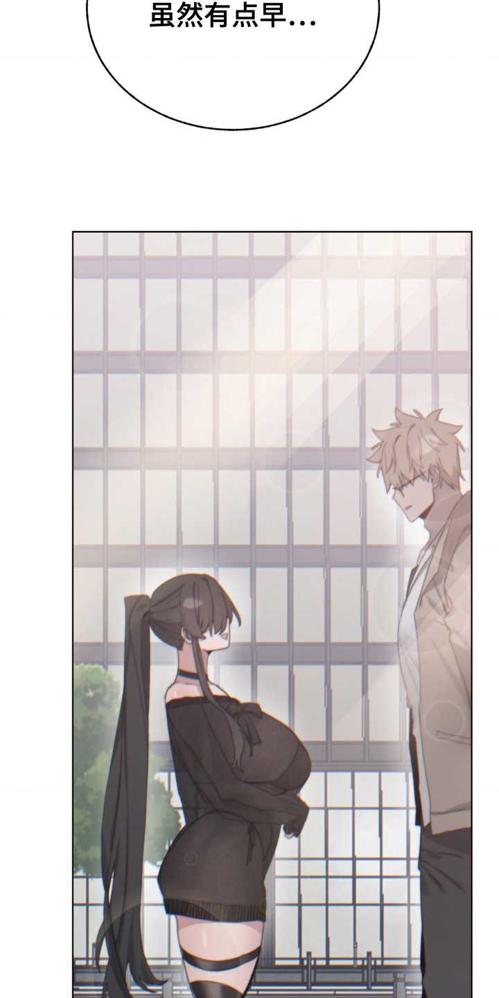 婚礼邂逅漫画,第15章：再次见面2图