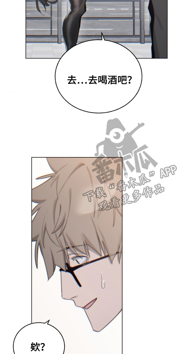 婚礼邂逅漫画,第15章：再次见面3图