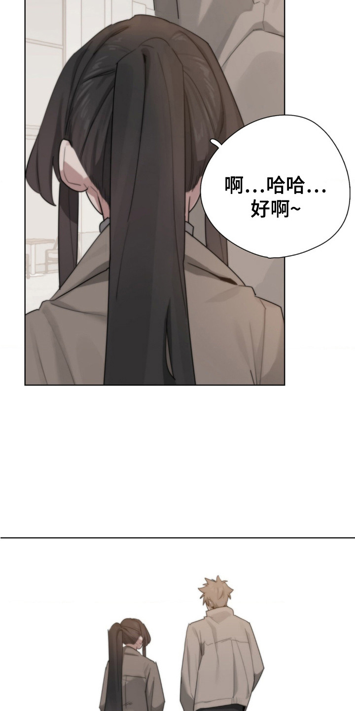 婚礼邂逅漫画,第5章：闲聊1图