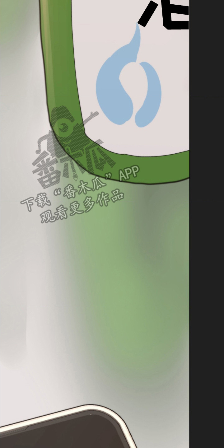 婚礼邂逅漫画,第7章：觉悟2图