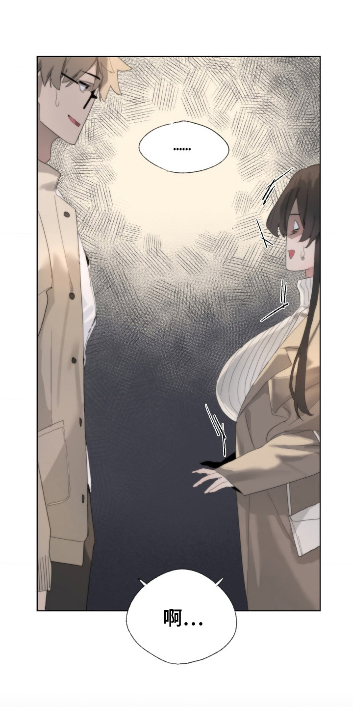 婚礼邂逅漫画,第4章：礼金5图