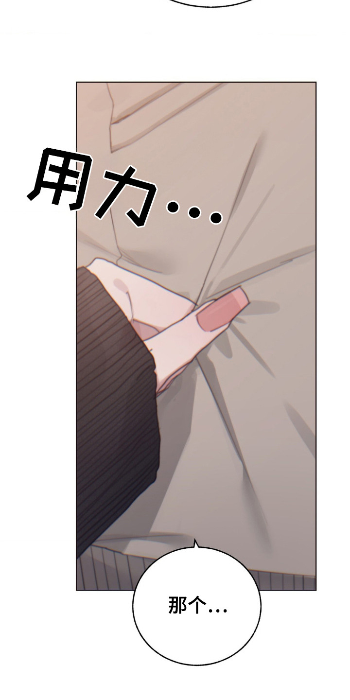 婚礼邂逅漫画,第17章：没开门4图