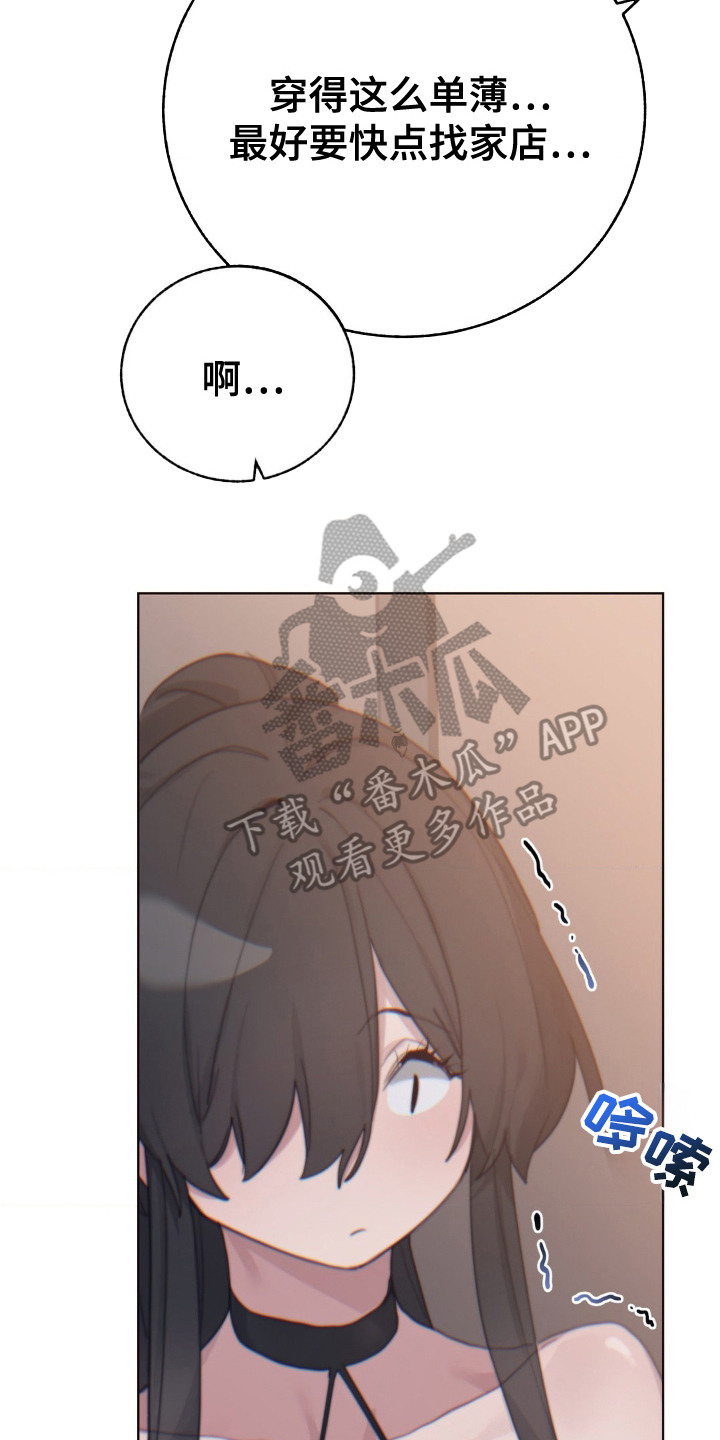 婚礼邂逅漫画,第17章：没开门4图