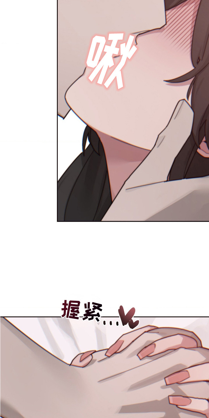 婚礼邂逅漫画,第24章：害羞4图