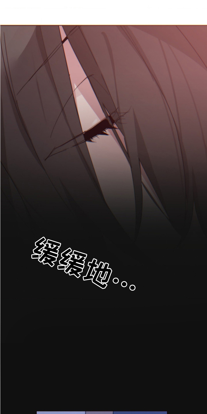 婚礼邂逅漫画,第13章：欲擒故纵1图