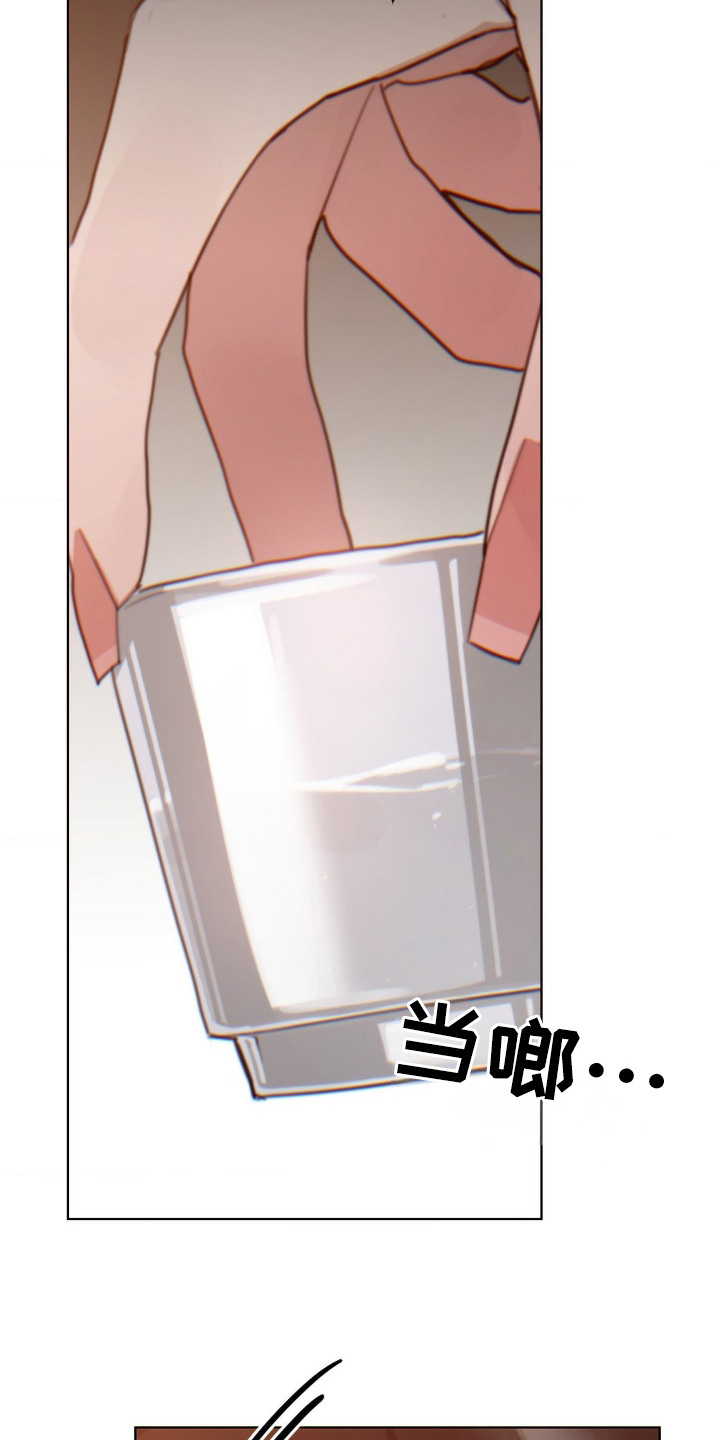 婚礼邂逅漫画,第16章：不自然3图