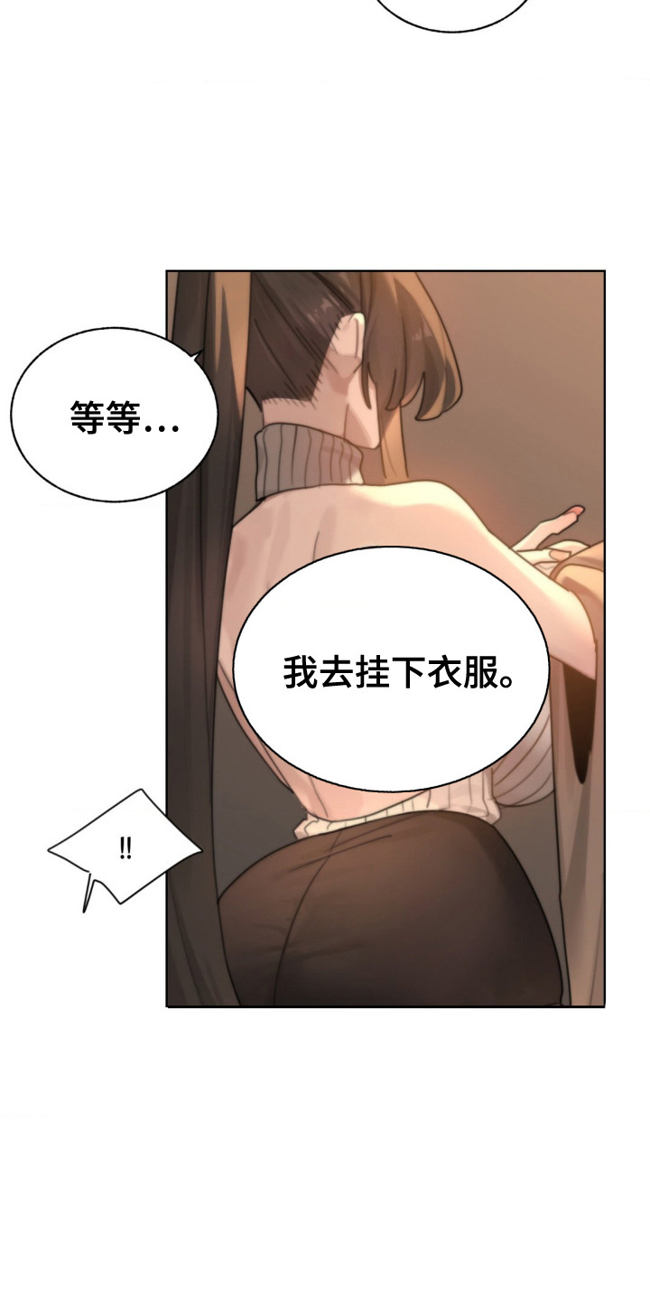 婚礼邂逅漫画,第6章：试探4图