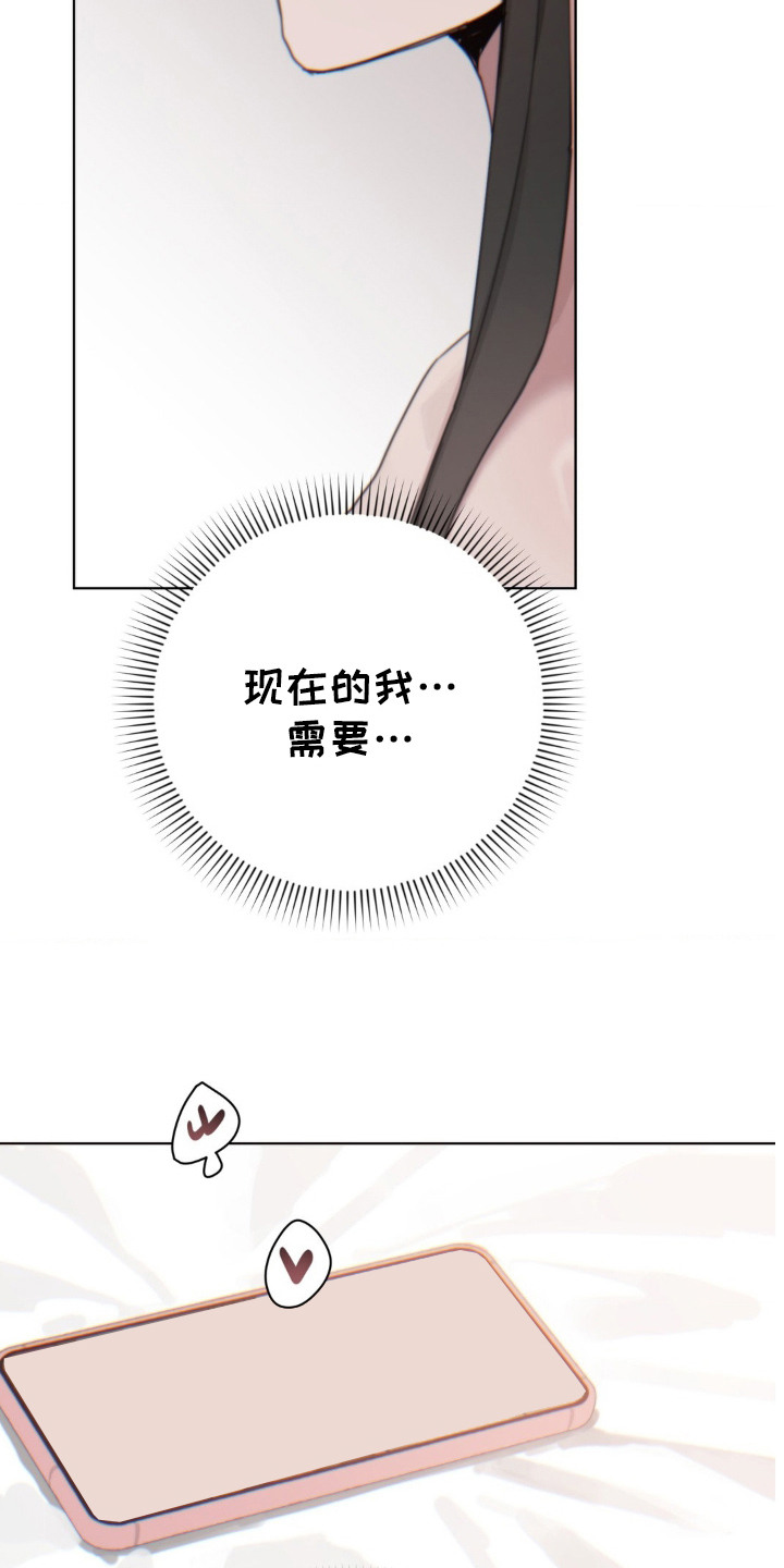 婚礼邂逅漫画,第20章：现实打击1图
