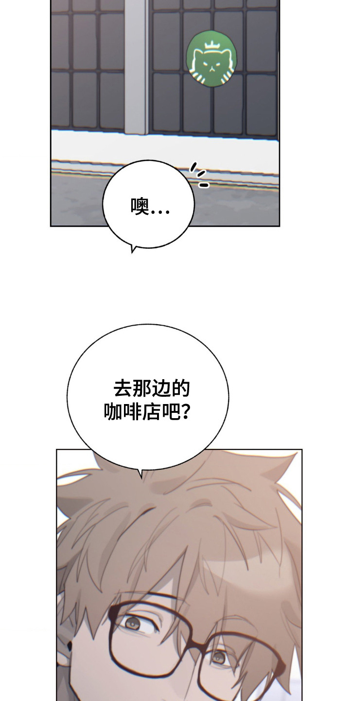 婚礼邂逅漫画,第17章：没开门1图