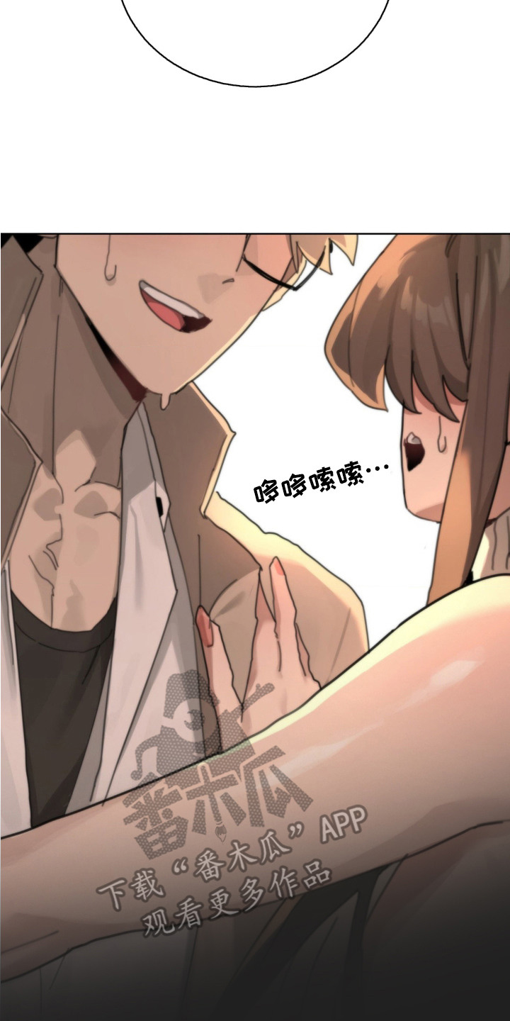婚礼邂逅漫画,第7章：觉悟4图