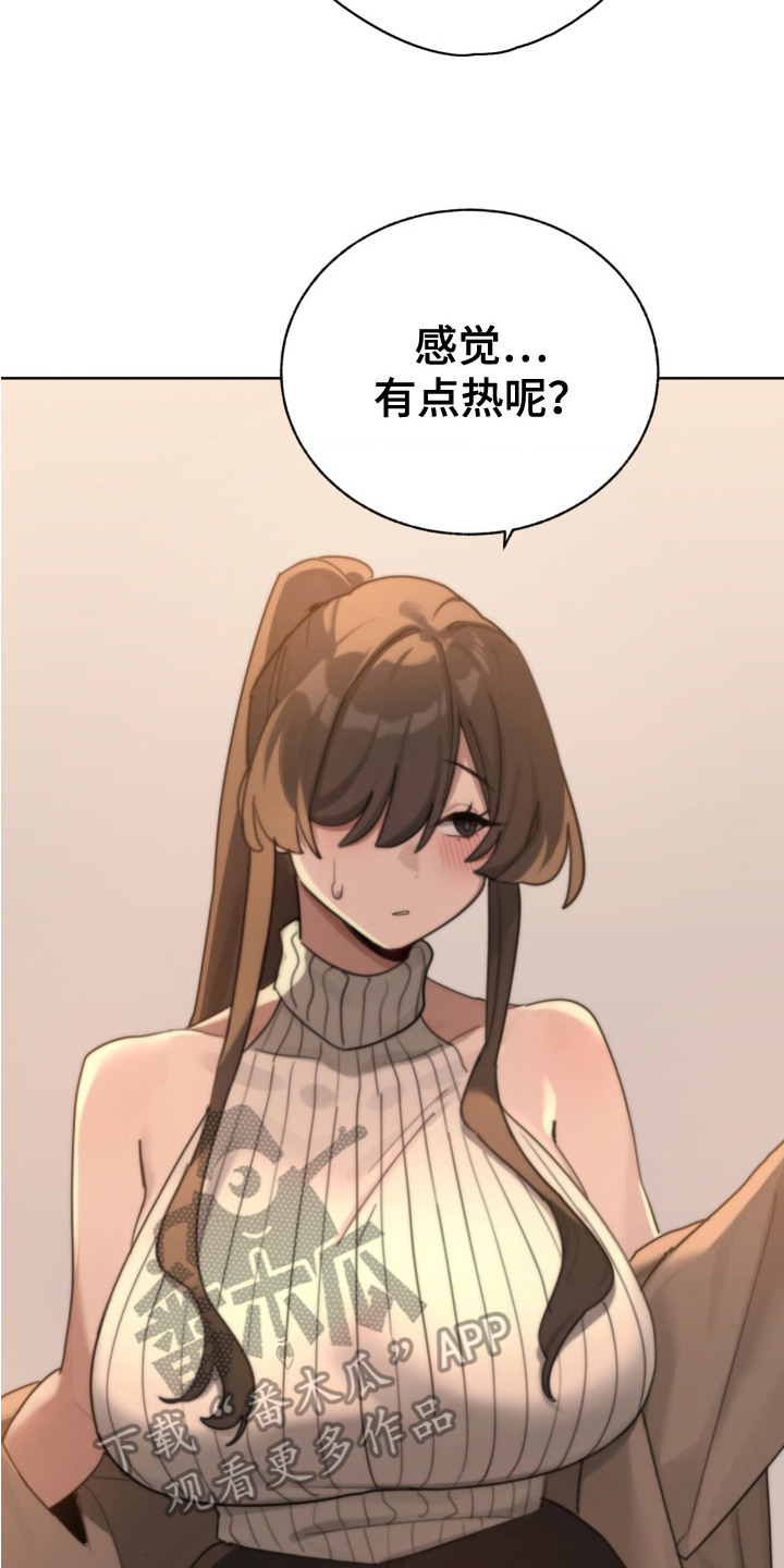 婚礼邂逅漫画,第6章：试探2图