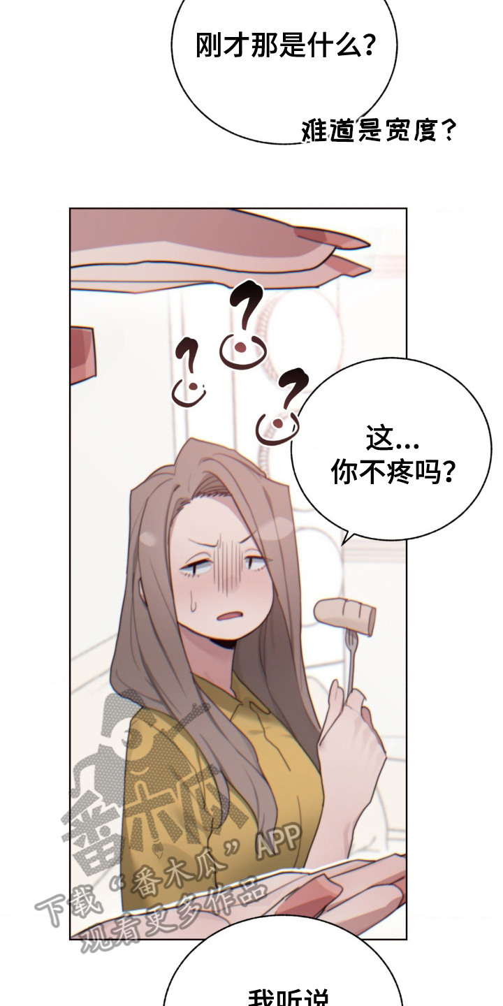 婚礼邂逅漫画,第14章： 看着办2图