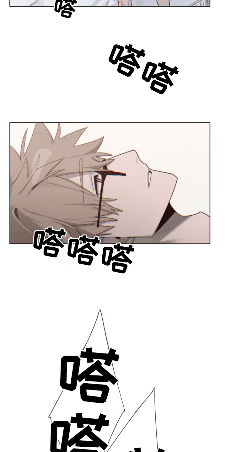 婚礼邂逅漫画,第9章：秘诀4图
